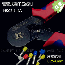 A B European tubular terminal SN-06WF crimping pliers cold press pliers 6-6 1HSC86-4