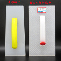 Gray board board wooden trowel plastic plastering board plastic trowel Wood washboard cement trowel glue board