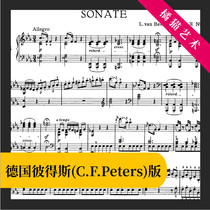 Beethoven Hunting Sonata in E-flat major No. 18 Op 31 No 3 full music piano score electronic version