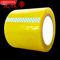 Transparent widened tape large roll 8 10cm 12 15 20 50cm super wide large strong thick adhesive tape