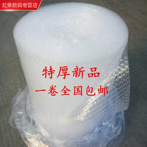 Pearl cotton thick and wide packing carton shockproof bubble film filler air cushion cloth plastic packaging foam Cotton