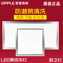 Opal integrated ceiling led lamp kitchen toilet embedded aluminum gusset ceiling lamp 30x30x60 flat panel lamp