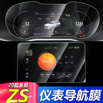 Suitable for 20 models of MG ZS modified interior dashboard central control screen navigation tpu protective film explosion modification