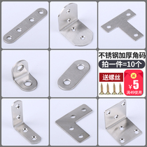 Stainless steel angle code layer plate bracket furniture connector piece 90 degree right angle holder Angle iron l-shaped triangle iron T bracket