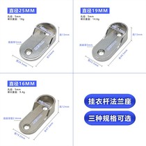 Thickened alloy flat tube Clothes drying through the crossbar hanging rod fixing accessories Flange seat Wardrobe cabinet plug pipe holder