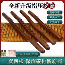 A full body general scraping stick Rolling tendons stick stick Massage body Household beauty salon meridian abdominal dry stick