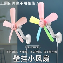 Electric fans that can be hung on the toilet wall without punching fans. Small student dormitory household plug-in