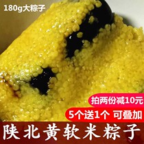 ㊙Northern Shaanxi yellow rice dumplings North Yanan Dragon Boat Festival jujube rice dumplings Shanxi farmhouse handmade soft rice dumplings sticky sweet rice dumplings