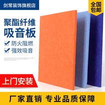 Environmental protection polyester fiber adhesive sound-absorbing board Kindergarten message felt KTV bedroom sound-absorbing wall decoration materials