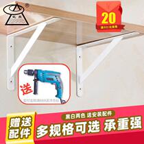 Tripod bracket bracket bracket wall hanging object bearing load-bearing partition shelf right angle fixed laminate tow support