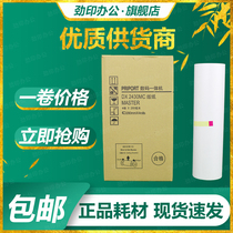 Jin printing for Ricoh DX2430MC plate paper DX2432C DD2433C speed printing machine wax paper