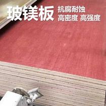 Glass magnesium board fireproof board container veneer 8mm15mm18mm kitchen insulation flame retardant board Noise Reduction Board