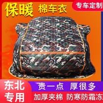 Audi Q3 cotton car clothes northeast thickened warm car clothes car cover full cover winter anti-freezing frost-proof and snow-proof quilt cover