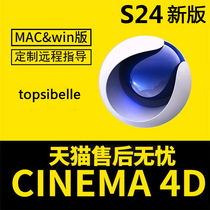 C4D software Chinese version Cinema 4D R22 23 S24win Support mac M1 remote installation OC rendering