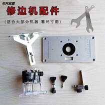 Bottom plate leaning against the mountain with base board engraving machine with edge-cutting machine outer cover Edging Machine Base Retrofit Linear Furnishing God