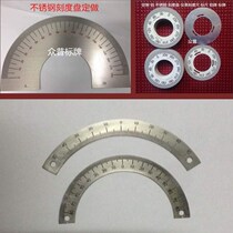 Stainless steel panel custom aluminum scale ruler plate custom mechanical equipment simulation operation oxidation panel processing nameplate