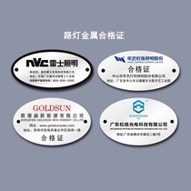Metal stainless steel aluminum street light landscape light label label laser engraving silk screen corrosion light pole nameplate certificate