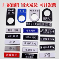 Plastic signage set to be electric button nameplate acrylic pvc bicolor board distribution box electric cabinet ID card customization