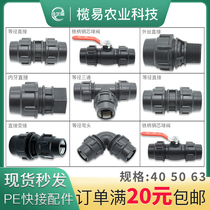 PE pipe quick connector 405063 outer wire inner wire direct elbow three-way ball valve hot melt-free agricultural water supply pipe fittings