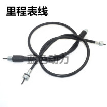  Suitable for Yamaha JYM125 accessories Tianjian YBR Tianjian YB125E SZ meter line Instrument line Odometer line