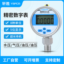 YB80A precision digital pressure gauge High precision digital pressure gauge Positive and negative pressure vacuum digital pressure gauge