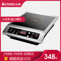 Chigo induction cooker commercial high-power 3500W plane induction cooker household stir-frying restaurant industrial commercial electric stove