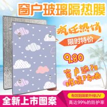 Glass roof shading insulation film window baffle sunscreen houseSunshine glass roof aluminum film shading balcony