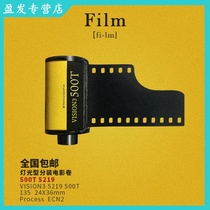 Color TV Shadow Volume 5219 Color Negative Film 500T Light Type 135 Sub-packed Film 20 Years Production New Batch 36