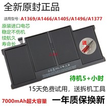 Suitable for Apple MacBook Air 13 inch A1369 A1466 A1496 laptop battery A1405 A1377