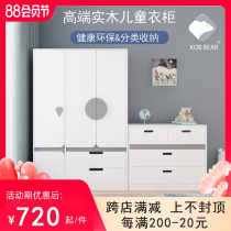 Kobbear Koreas new childrens wardrobe Home bedroom modern simple solid wood cabinet custom wardrobe