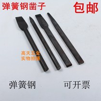 Spring steel chisel Chisel Chisel Iron special flat head pointed alloy tools Cement masonry chisel fitter chisel steel
