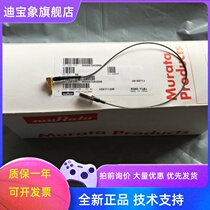 Original Murata MuRata MXHQ87WA3000 mobile phone test line high frequency line can be invoiced