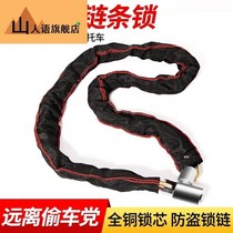 Bicycle Lock Anti-theft Portable Electric Car Chain Student Bicycle Chain Lock with Rough-Iron Chain