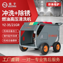 Yangtze YANGZI 35 21GR high pressure cleaning machine gasoline construction industry municipal sanitation Road Flushing cleaning machine