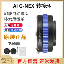 The Leena applies to Nikon AIS D Ai G lenses turn NEX Sony A7 E FE NEX camera switching ring