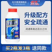 Durdeau Strong Sewer Dredging Agent Kitchen Toilet Toilet Blockage Pipe Deodorant Household Particles