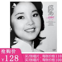 Teresa Teng Cai Qin Fei Yuqing LP Gramophone vinyl record 12-inch record player special selection