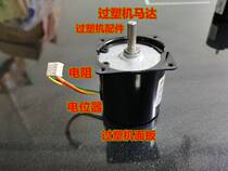 A3 plastic machine motor plastic sealing machine motor plastic sealing machine glue machine accessories projection screen special motor