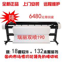 New year special ten years old shop clothing master plotter Ruili Ruili double spray machine RL-1800D1900D200