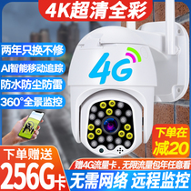 4g wireless camera without network Mobile phone remote wifi waterproof monitor 360 degree panoramic HD night vision
