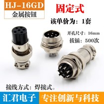 Air connector Aviation socket gx16-2-3-4-5-6-7-8-9-10 Core plug to pick up the plug