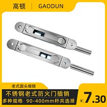 Security Door Accessories Universe Concealed Bolt Lock Stainless Steel Middle Control Bolt primary and secondary door double door concealed bolt
