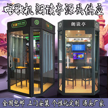 Mini mobile singing room ktv room home shopping mall coin singing machine mi da soundproof self-service singing bar reading booth