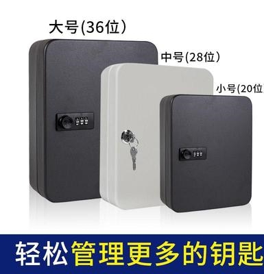 Keep hanging wall anti-theft decoration door car key box workshop gym storage small key cabinet password box
