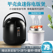 Youxue rice cooker Mini small 1-2 people 3 small single household multi-functional dormitory steaming intelligent small cooking rice cooker