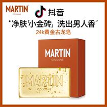 Martin cologne fragrance sulfur soap in addition to mites soap facial mens face washing bath acne removal mites back acne muscles 