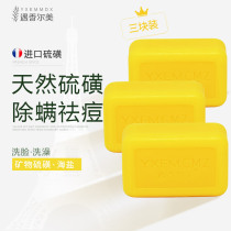 Dead Sea Mineral Sulfur Soap Back Acne Removal of Mites Bathing Face Face Whole Body Degreasing Soap Soap Women