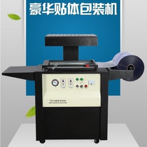 Applicable screw TB390 sticker body packaging film machine fully automatic air extraction laminating machine pvc plastic suction film seafood quintals