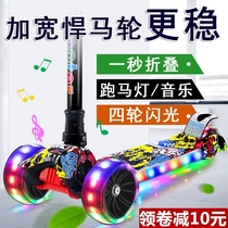 Childrens scooter folding 2-3-6-8-10 years old sliding car men and women children yo-yo car four-wheel baby scooter