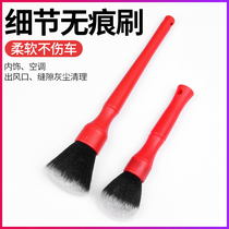 Car beauty cleaning tool detail brush gap cleaning brush air conditioning outlet soft brush interior cleaning brush